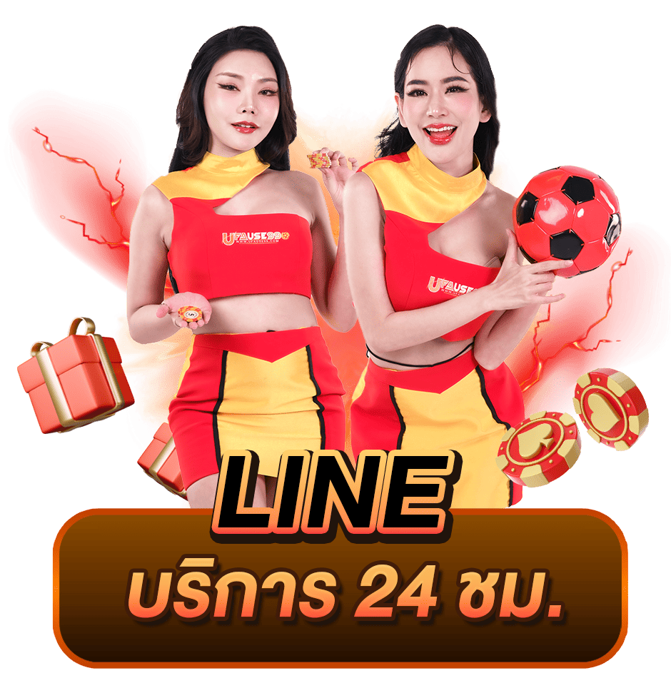 LINE บริการ 24 ชม.
