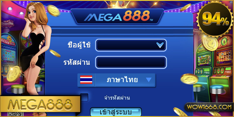 Mega888
