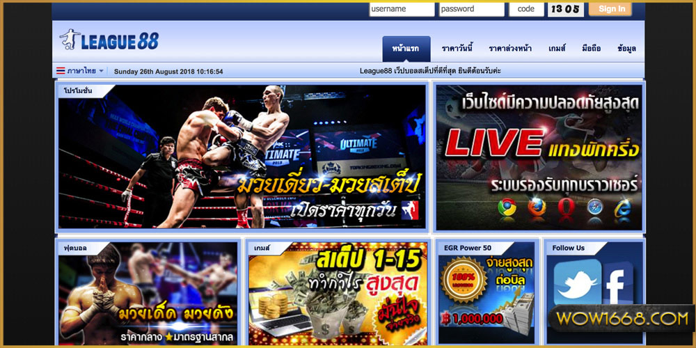ทางเข้าลีก88